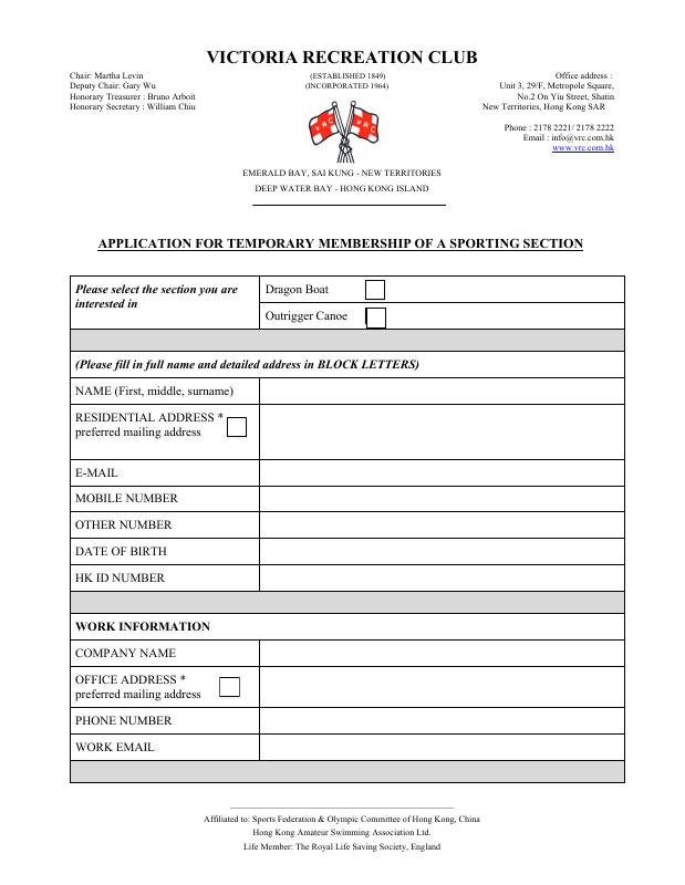 Temporary Membership Application Form