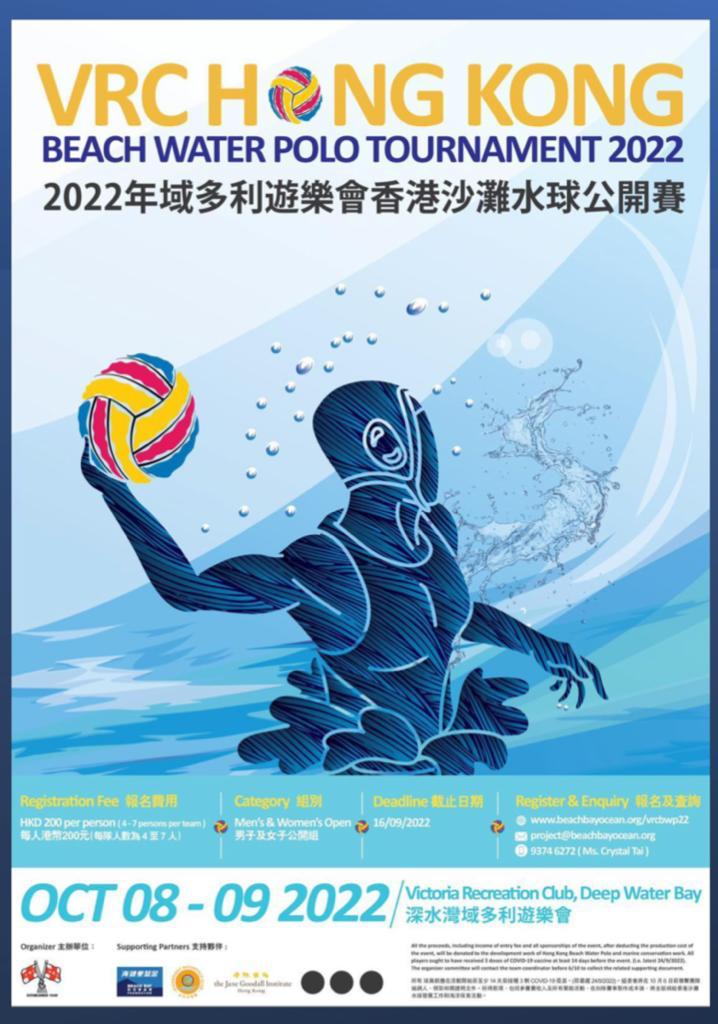 2022 Victoria Recreation Club HONG KONG BEACH WATER POLO TOUR